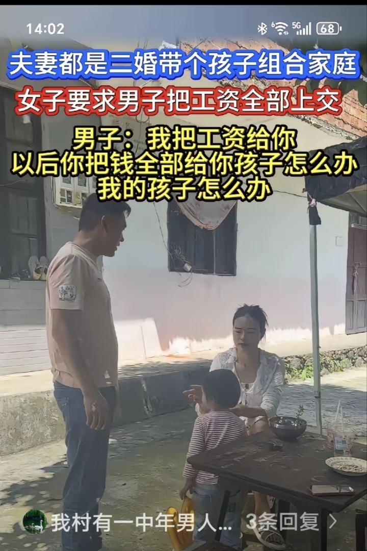 河南一对二婚夫妻，妻子要求丈夫每月把工资全部上交，丈夫交了几个月后，终于忍不了了