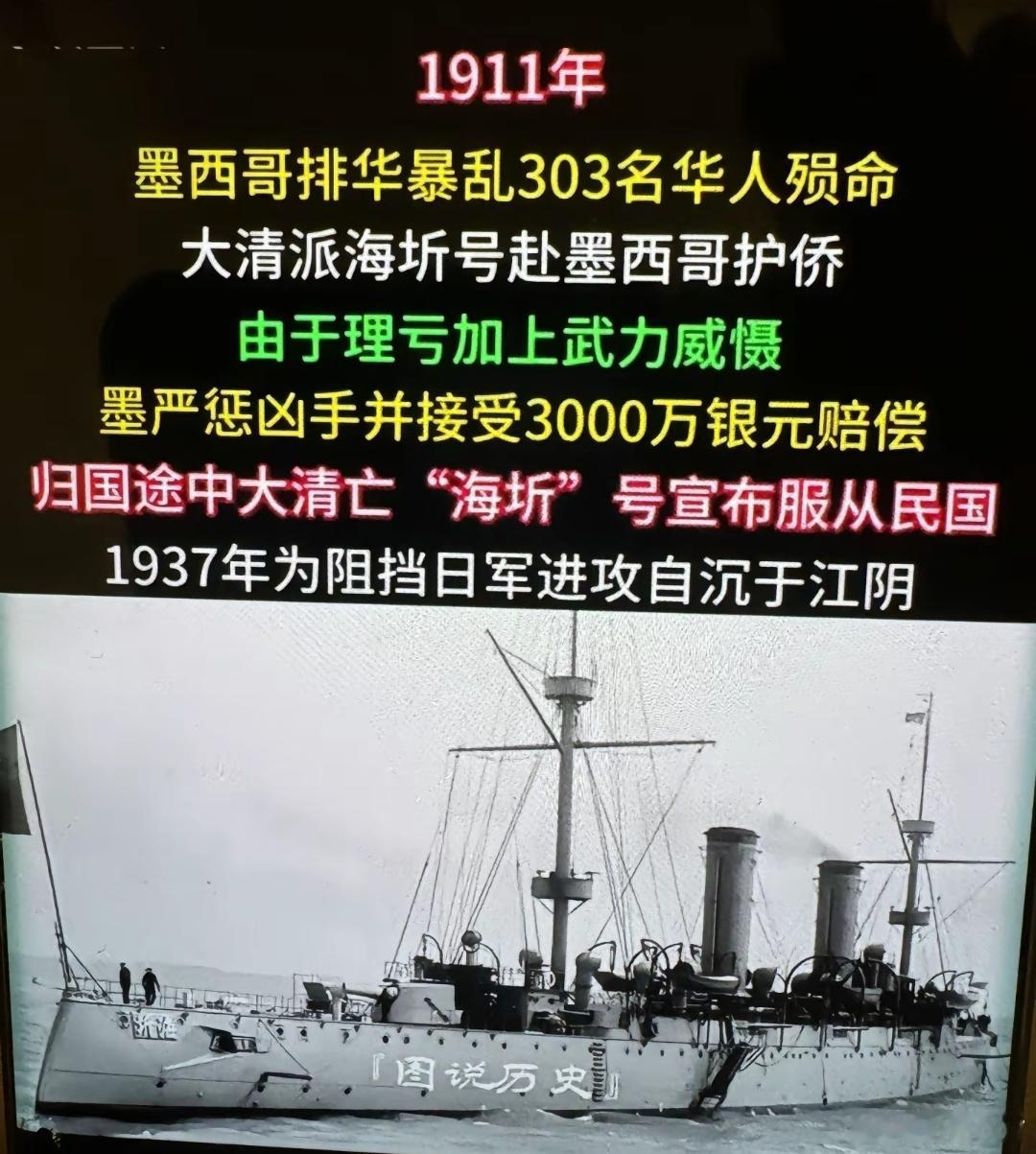 青在最后的日子里维护了华人利益，真正的虽元必猪 