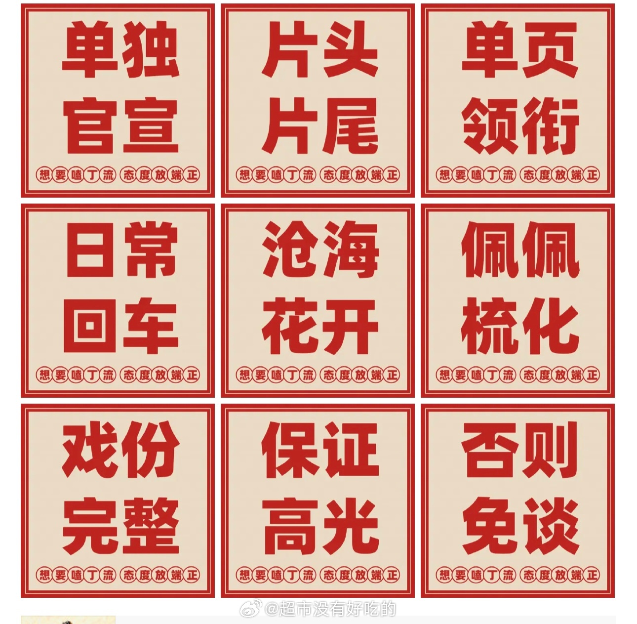 丁禹兮家对待沧海花开的态度🈶 ​​​