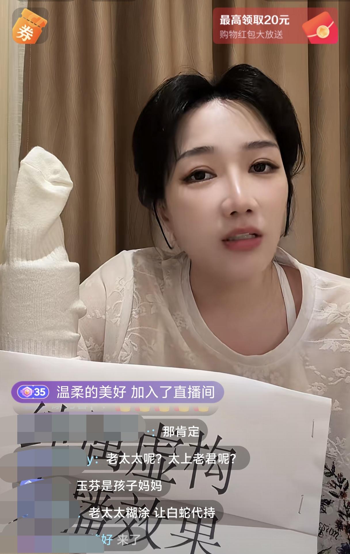 昨晚又看了张雪峰前女友的直播，原来玉芬（代号）为了生活都卖按揭房了，白蛇（代号）