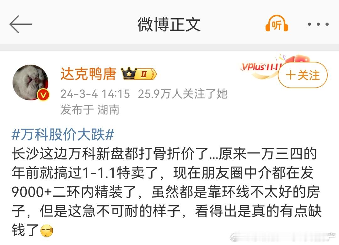 降价近30%促销 ​​​