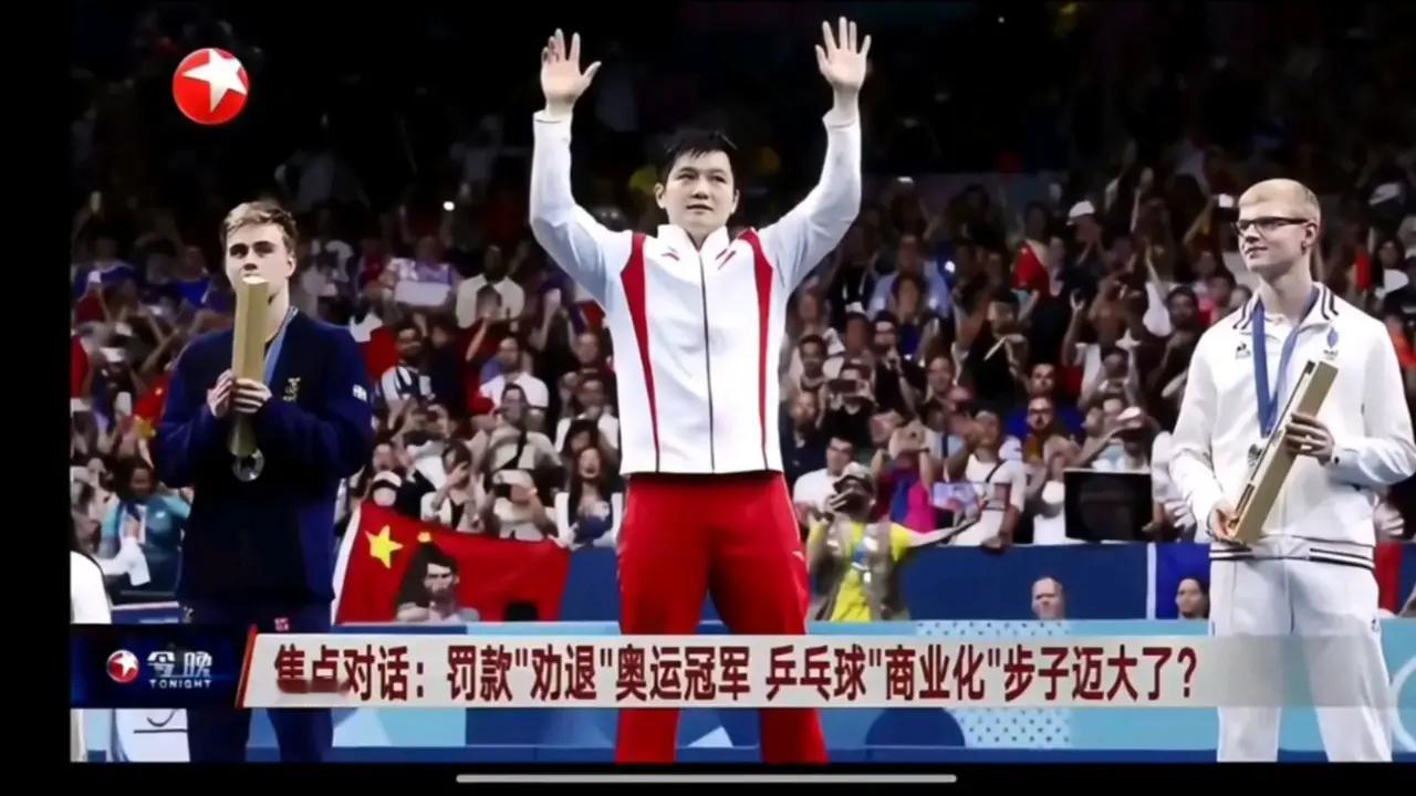 是谁持有WTT15%股份？上海卫视力挺樊振东，质疑刘国梁1月5日，上海东方卫视公