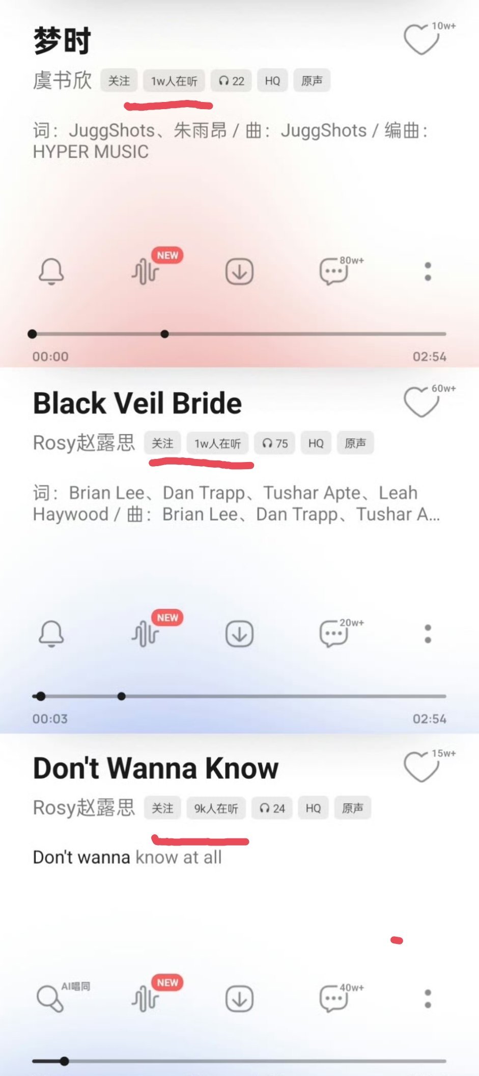 tg.虞书欣、赵露思 新单曲收藏数和同时在听人数好像不太成正比？[哆啦A梦吃惊]