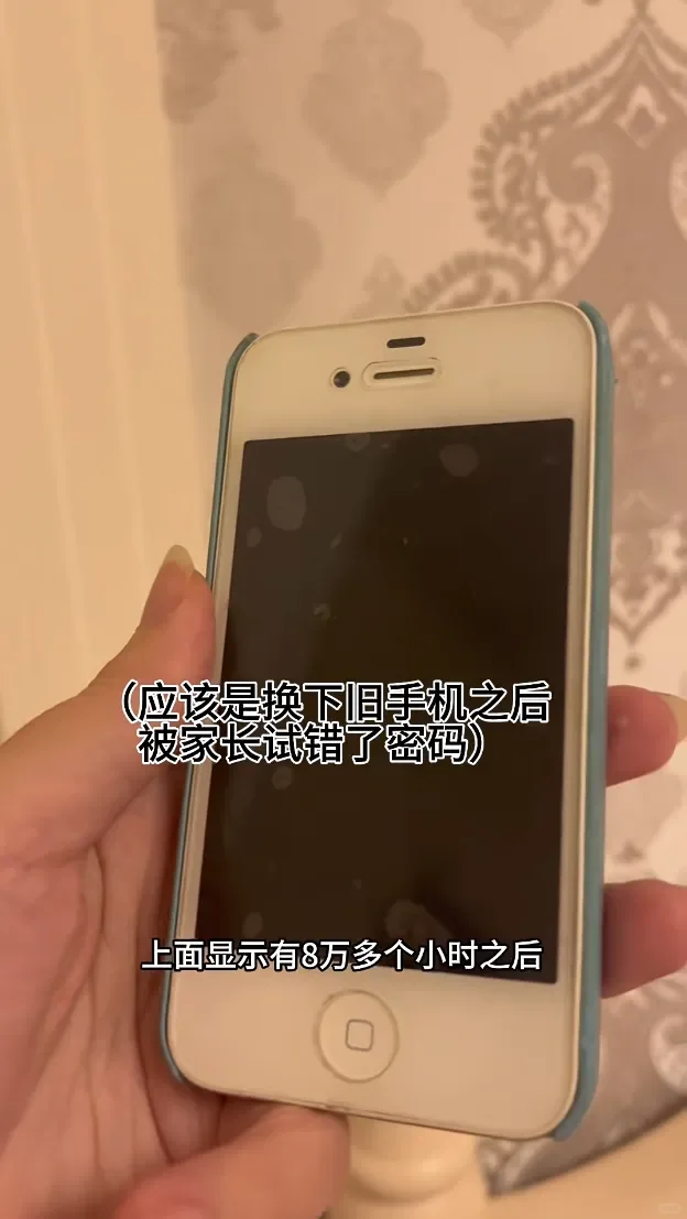 被锁了10年的iPhone4s解锁了
