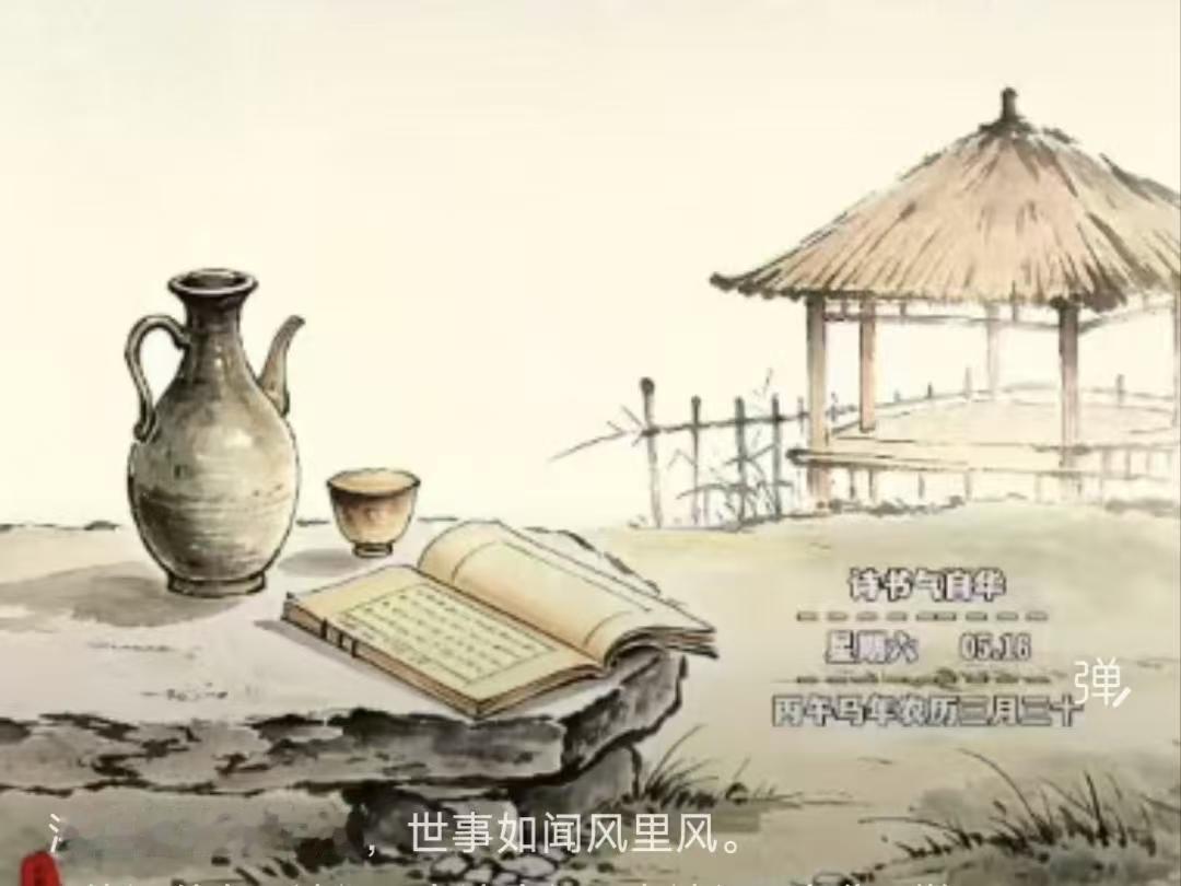 塞鸿秋.自谴
半生翻覆升沉路，
前程大半成虚雾。
浮生恍若梦中梦，
世事浑如风里