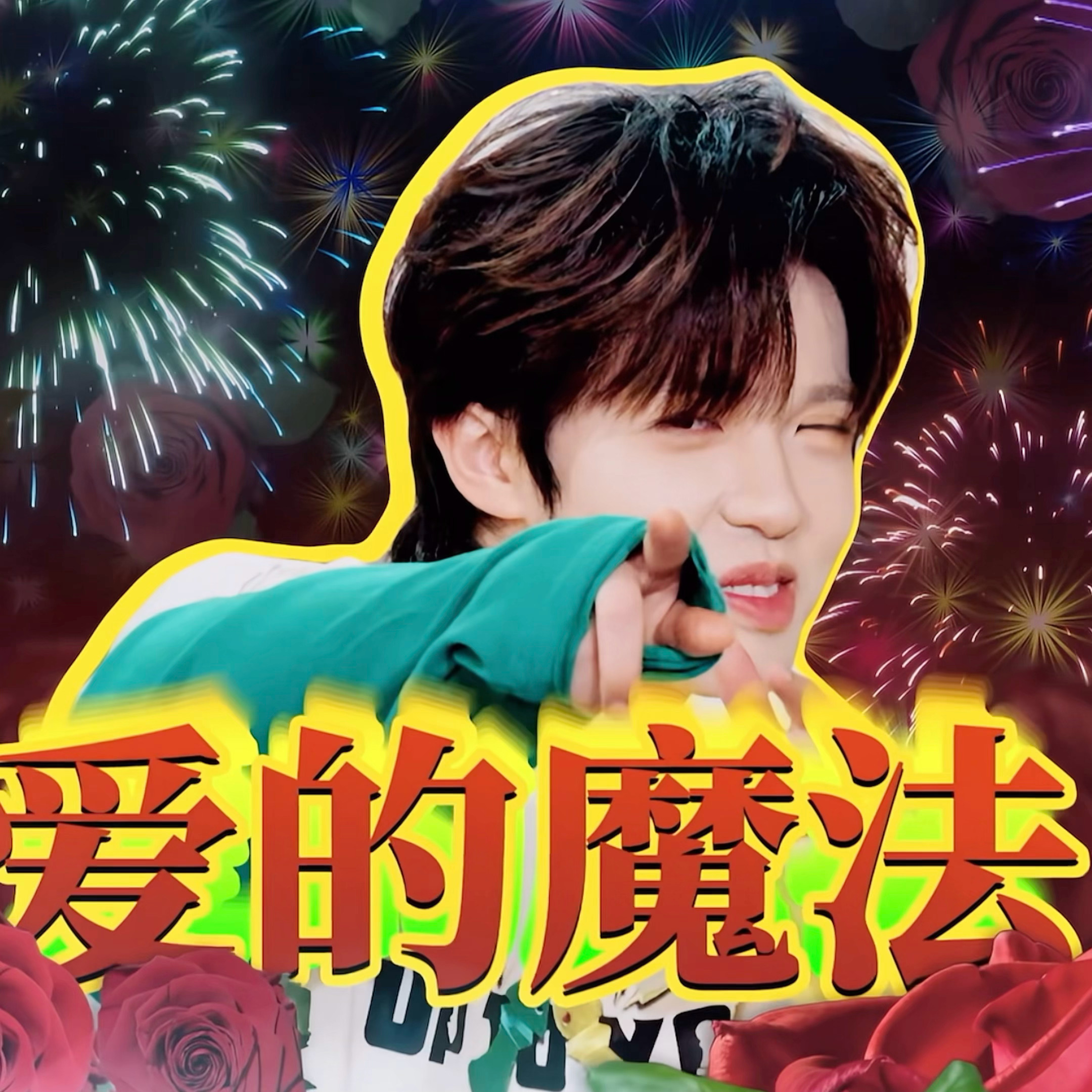 你们说了算   |  李昊  “缺点你～”[小繁花][小繁花][小繁花] 