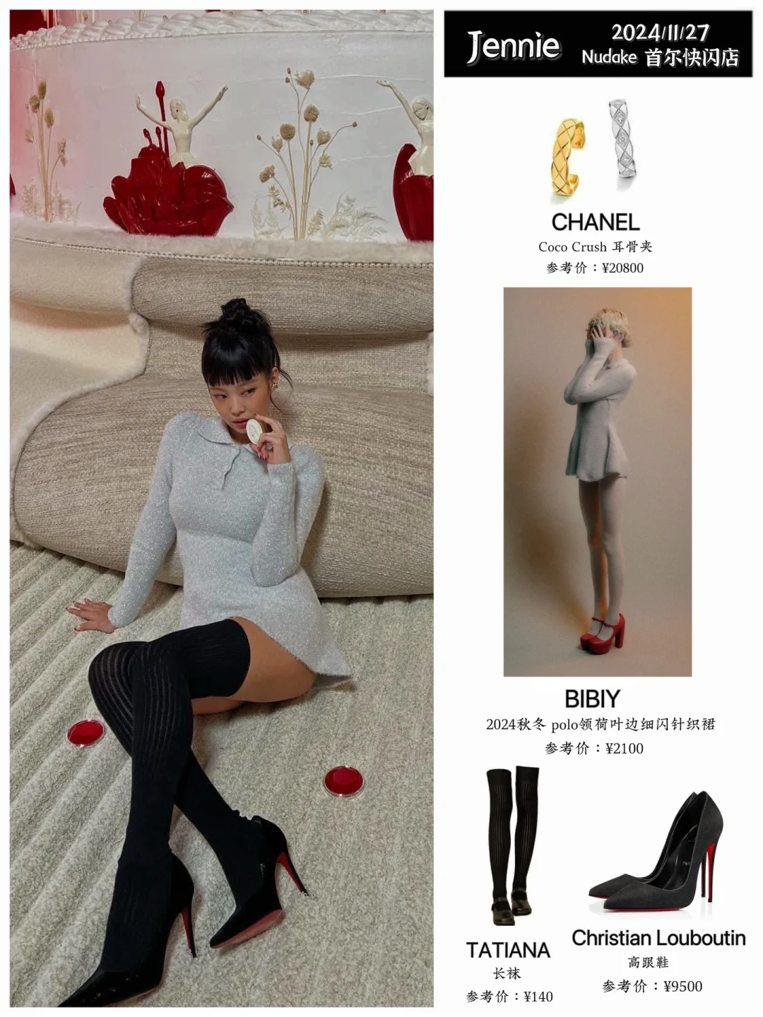 Jennie齐刘海造型亮相快闪店，如甜点般精致