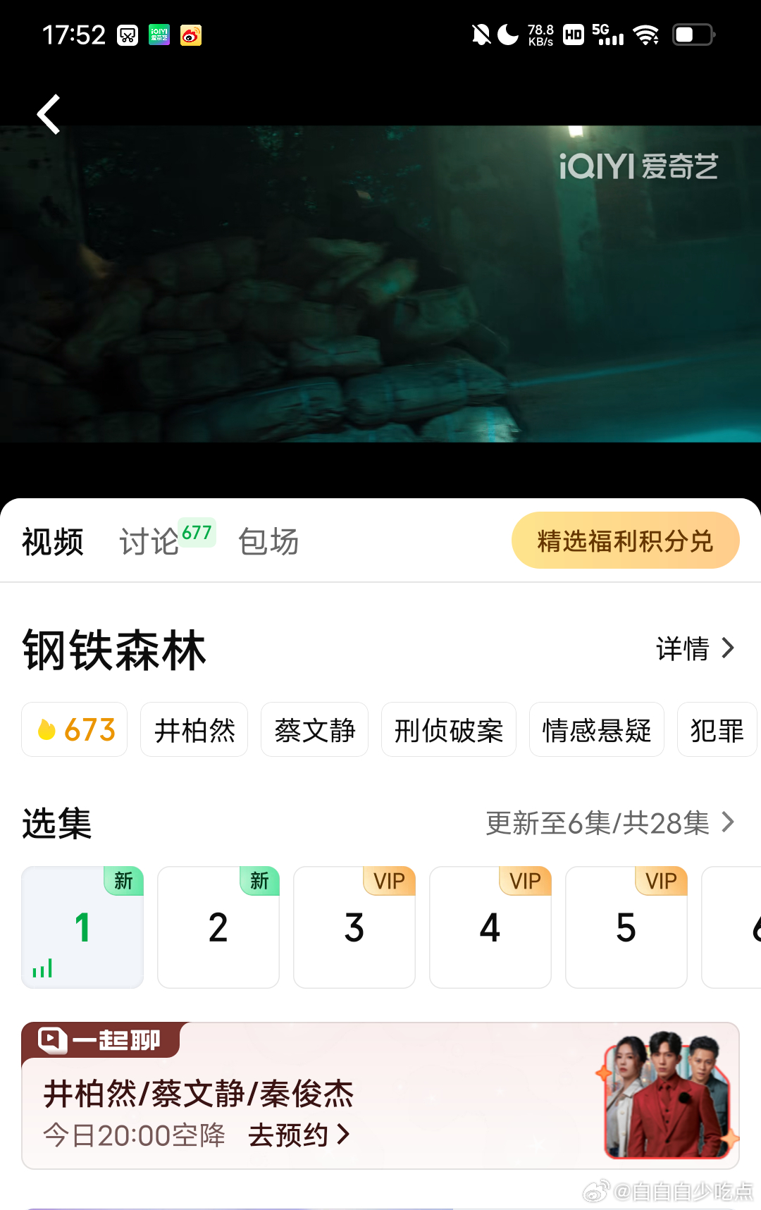 卧槽来了来了。 