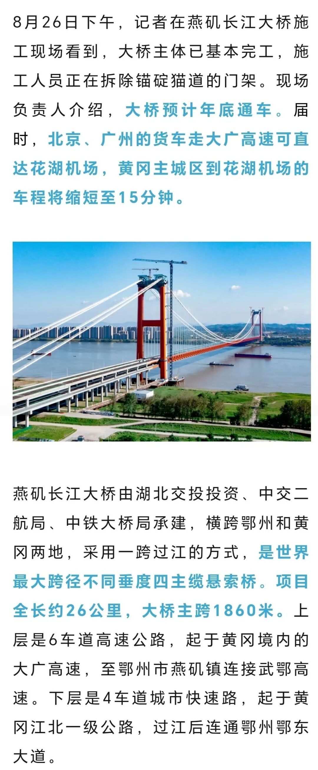 这座长江大桥，年底通车！