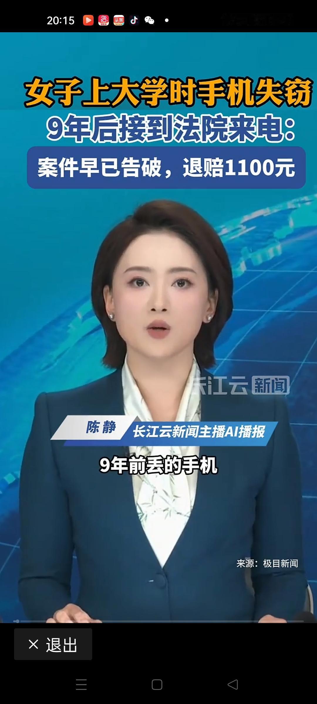 【女子手机被偷9年后收到1100元退赔款，背后竟藏着一段令人动容的人性光辉】
