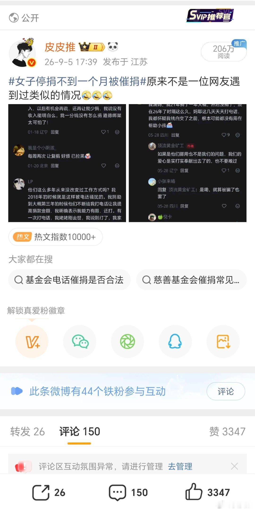 恭喜你的内容获得“热文”认证！ ​​​