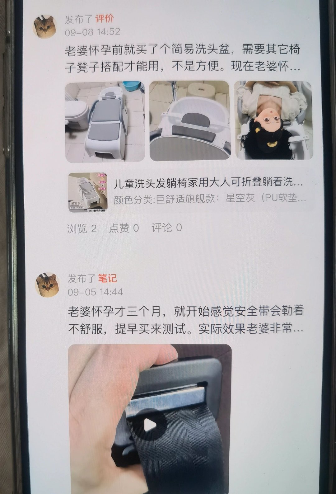 当我无意间点开老公的淘宝评价… ​​​