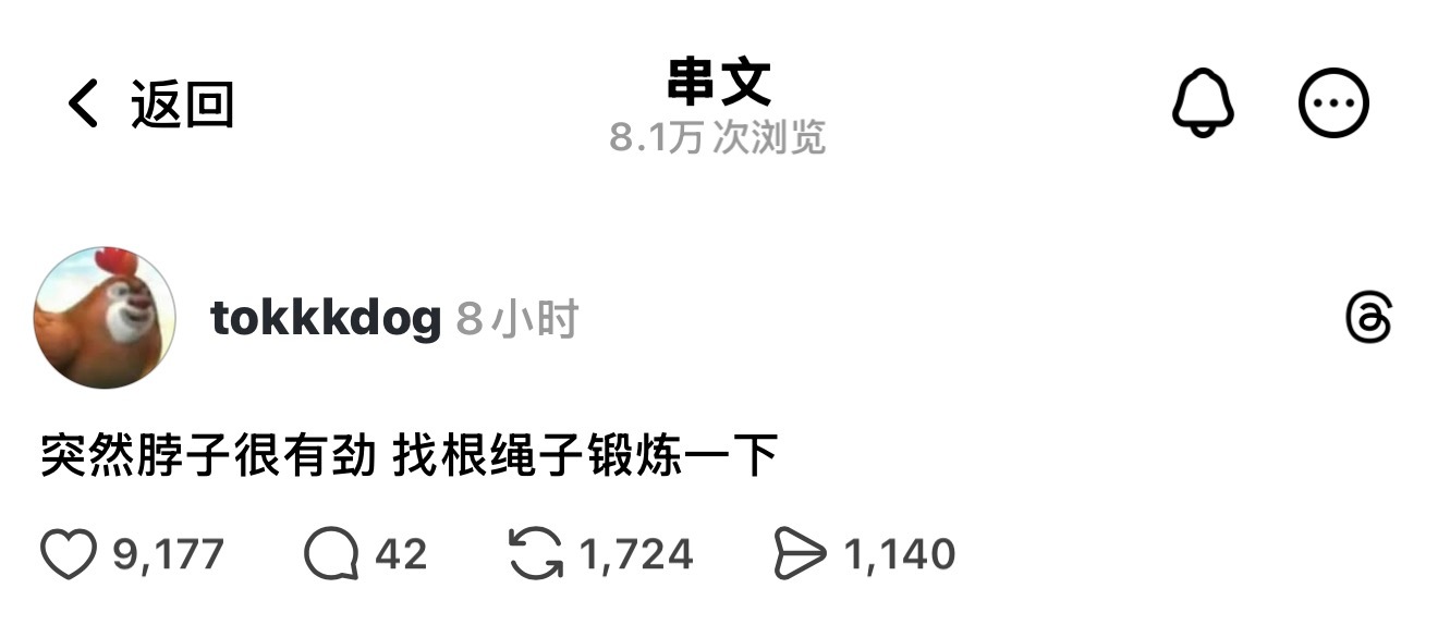 我将用脖子进行体操吊环训练💪 