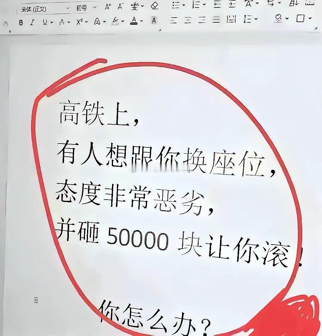 人要活的有尊严！有意义！我不考虑你给多少钱，只考虑让我滚到哪