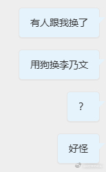 李乃文精神体换李乃文明信片 