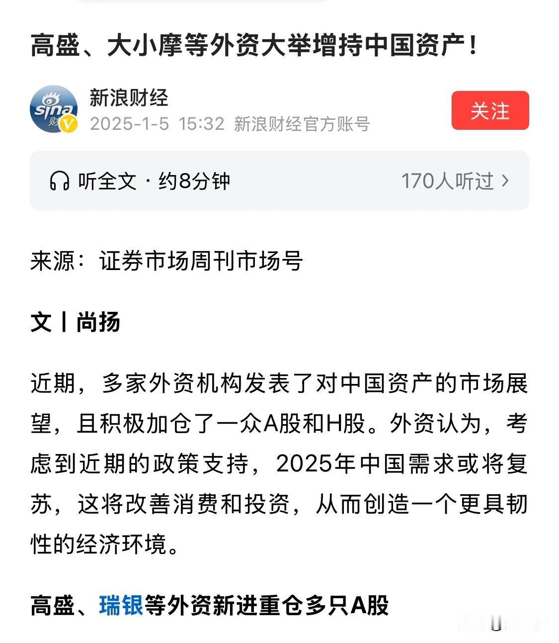 资本市场的媒体环境到底有多差，证监会知道吗？

今天看到的两篇头文字：

第一篇