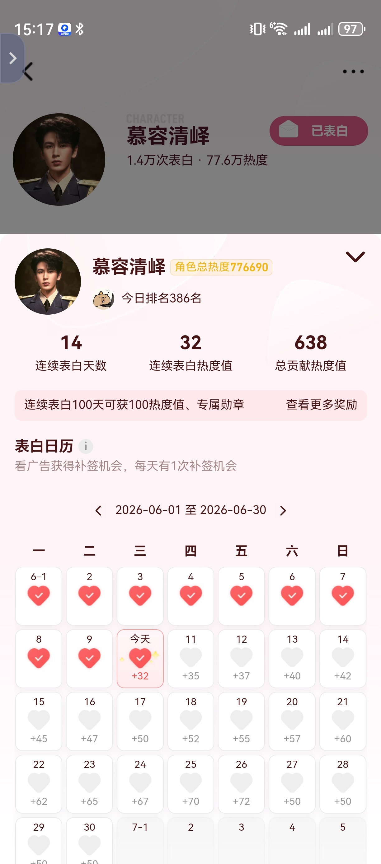 ¹²³⁰◇6.10◇开推4◇热°◇pick  专栏 · 兔牙能量站