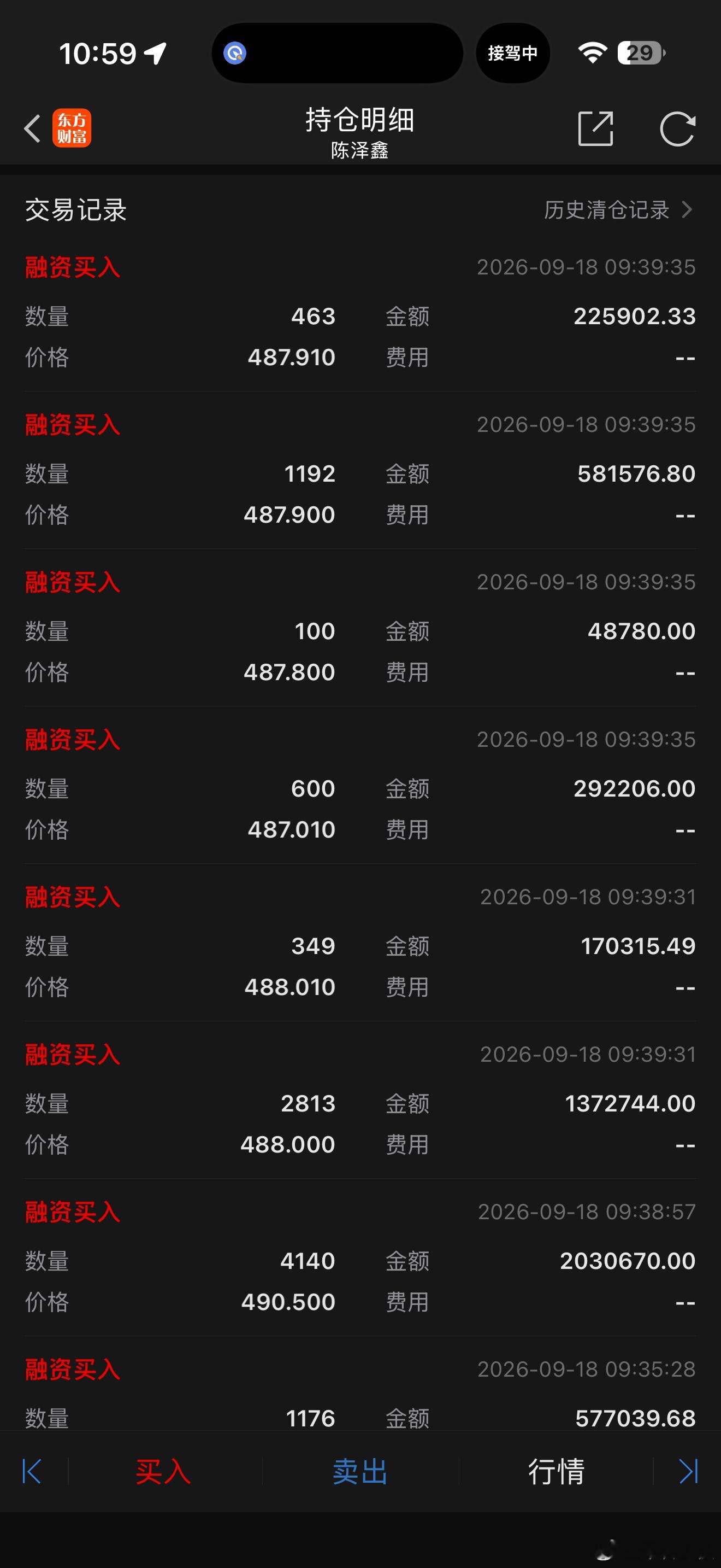 舒服[兔子] 我怀疑宇树里有坏逼恶意做空，高买贱卖[流鼻血][流鼻血] ​​​
