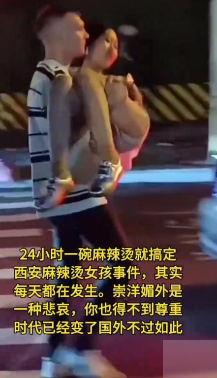 号称 22 万粉丝的英国博主，专程飞西安搞 “赌约”：24小时内搭讪中国女孩。这