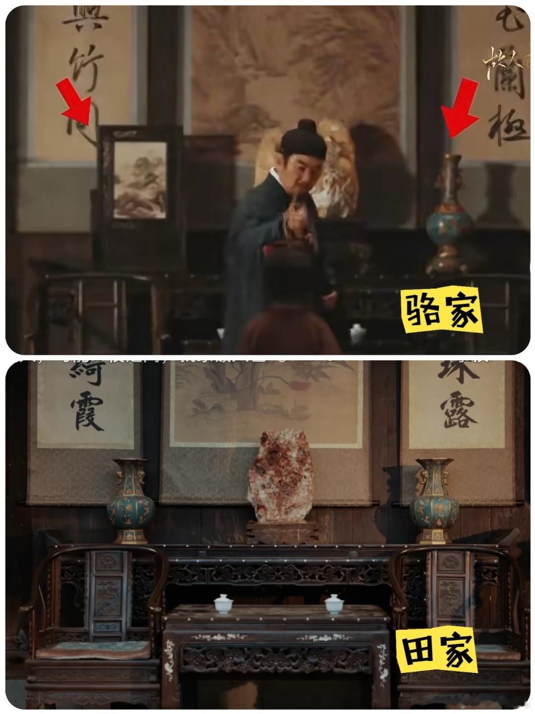 看家业才知道许嵩的歌词是啥意思 原来剧中每一个看似随意的摆件都大有讲究，连摆放方