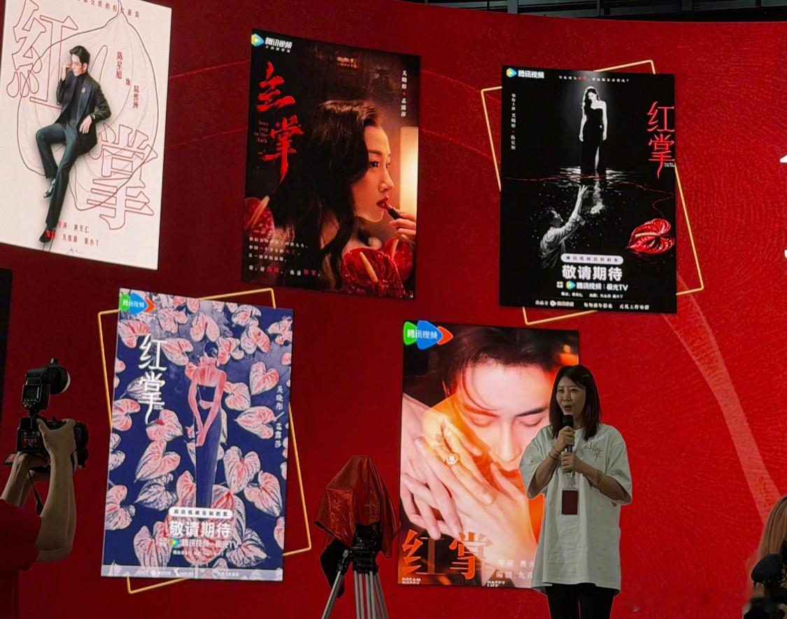 红掌开机祝关晓彤红掌开机大吉 