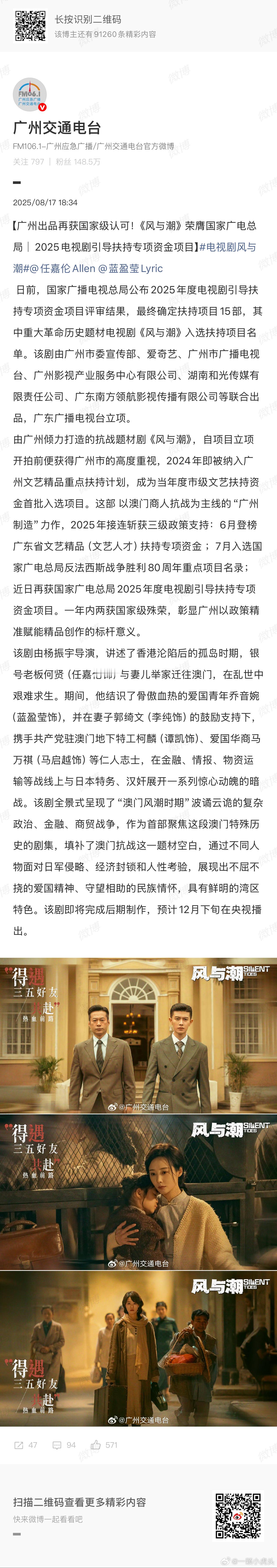 任嘉伦《风与潮》预计12月要播，[流鼻血]最近看到好多官方发了，越来越期待了！ 