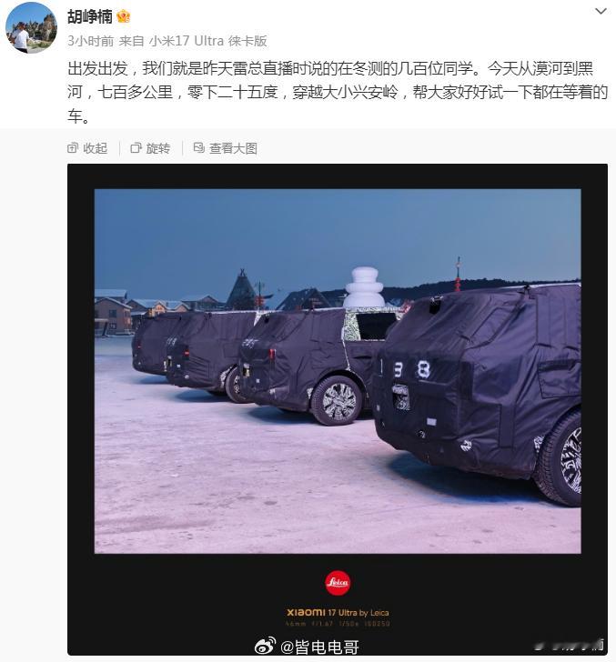 “都在等着的车”有望是小米的首款增程式SUV——小米YU9。来看一下冬测时候的照