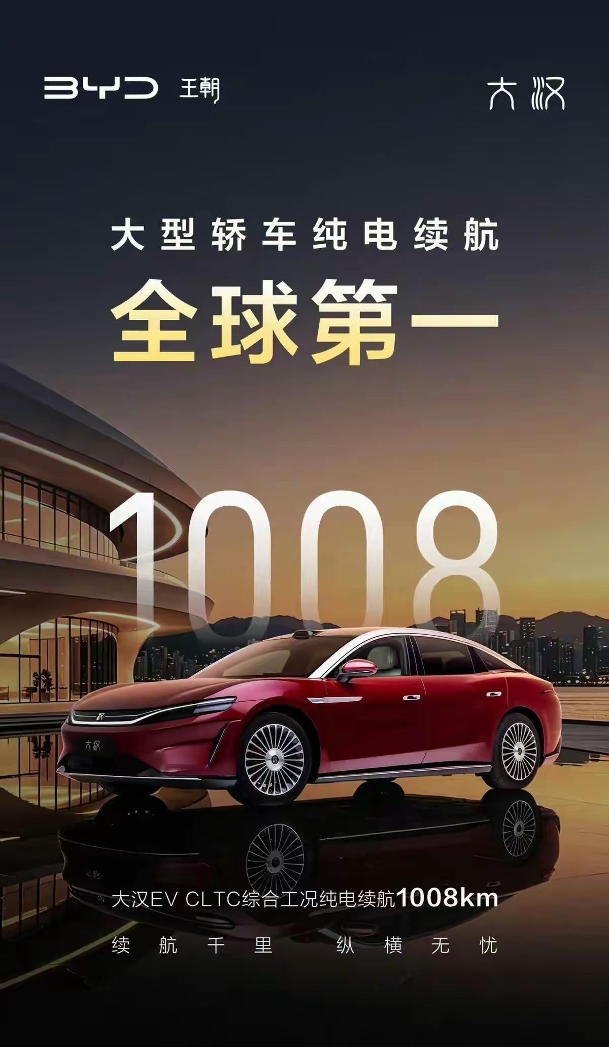 比亚迪大汉将在2026年8月成都车展首发，定位D级旗舰轿车，预售价区间约22-3