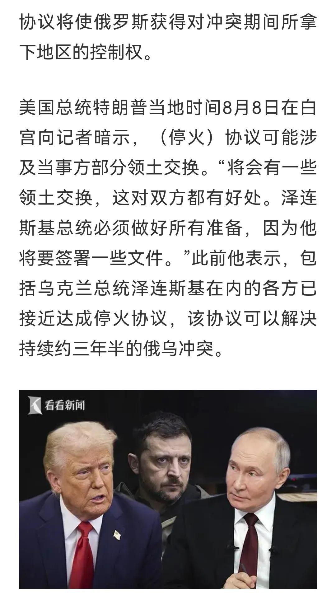别谈具体问题，谈具体问题，肯定谈崩！谁跟川普谈，谁倒霉，这次是川普和普京谈，最大