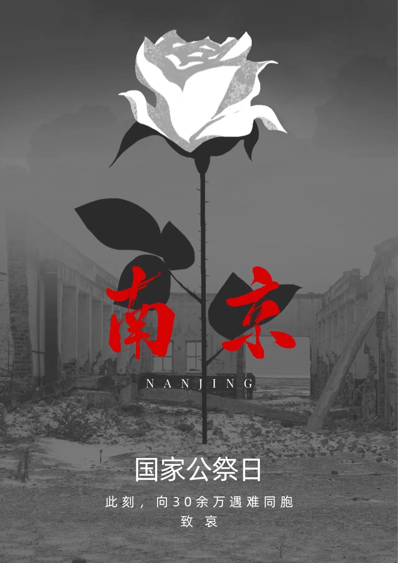 牢记历史，勿忘国耻。12月13日是国家公祭日每一个中国人都应该铭记的一...