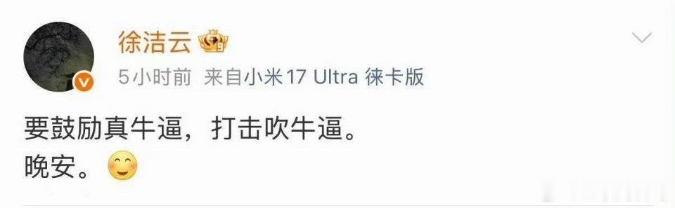 最近小米高管的言论明显是上头了。 