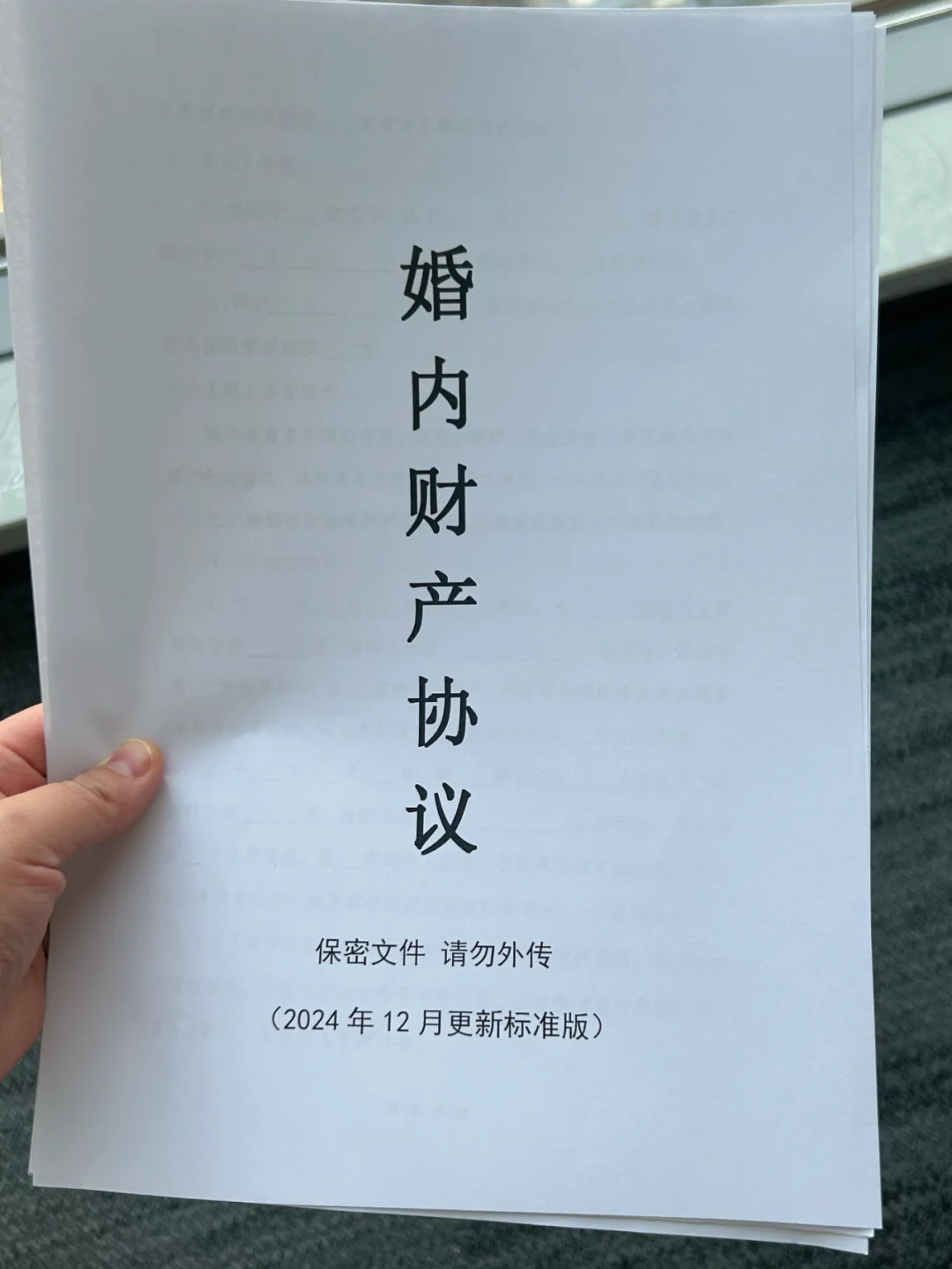 12月婚内财产协议这样写，对女方更好❗️