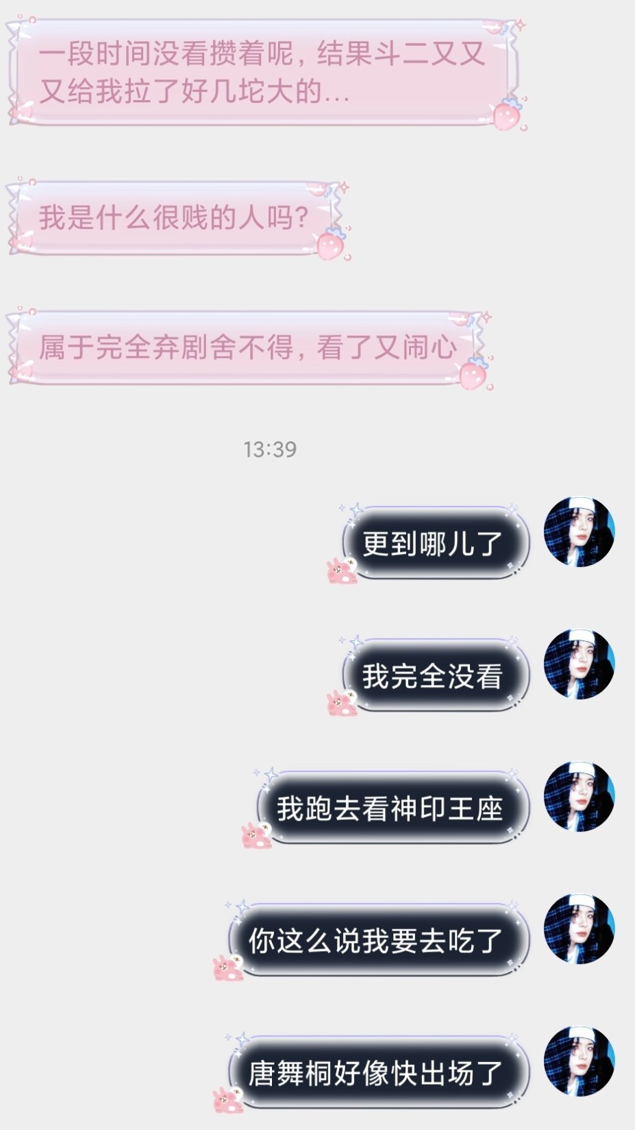 对斗罗大陆就是边骂边看[微笑] ​​​