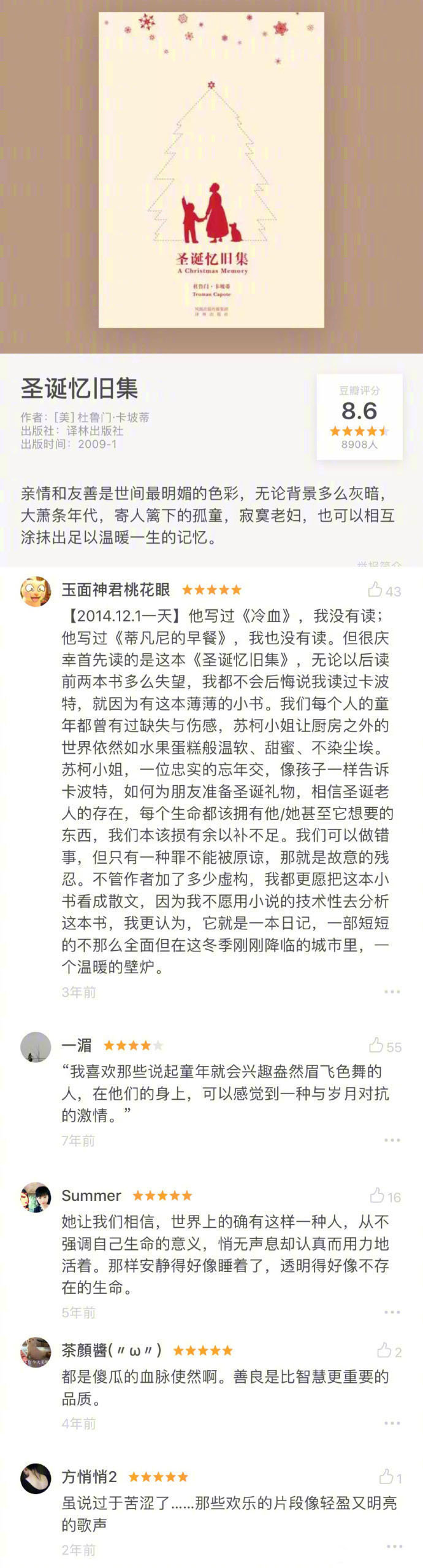非常适合睡前阅读的书，每一本都温暖得一塌糊涂