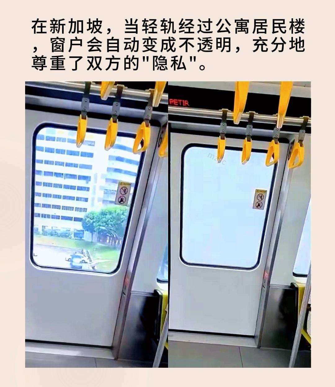 在新加坡，当轻轨经过公寓居民楼，窗户会自动变成不透明，充分地尊重了双方...