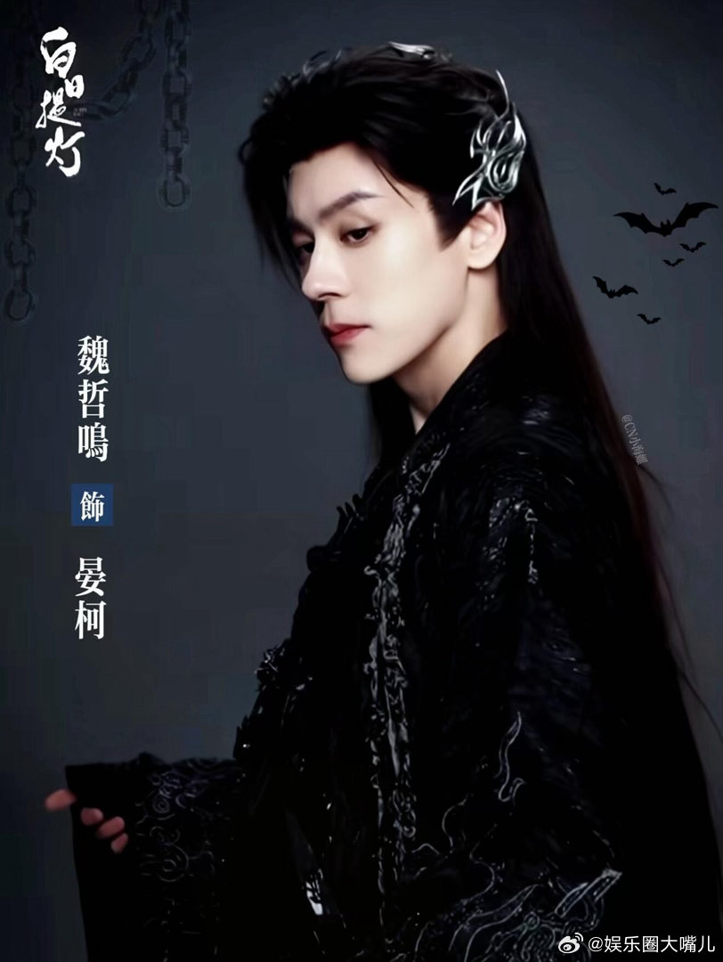 魏哲鸣演我毒唯破防的样子魏哲鸣就这么又争又抢白日提灯 贺思慕护着别人的时候，他直