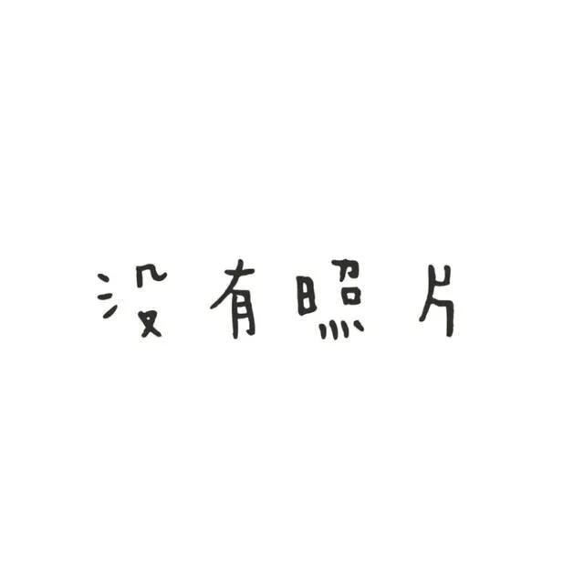 这东西
忙碌今儿不写诗，然而又写几“新词”。
流光点滴人生句，写着诗词总不离。