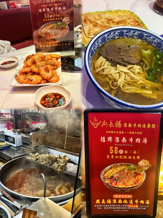 🇭🇰我在湾仔一周吃两次平靓正淮南牛肉汤！