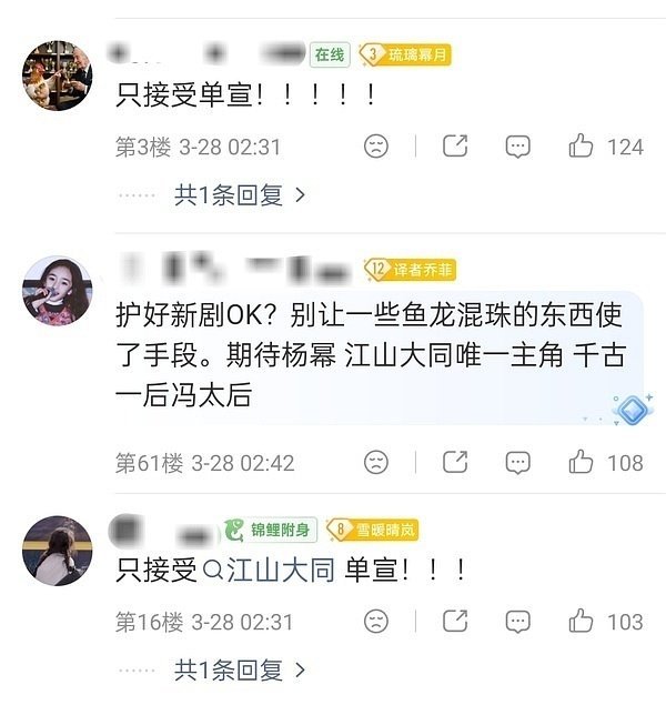 工作室广场已经吵起来了。。。杨幂新剧演冯太后江山大同阵容官宣