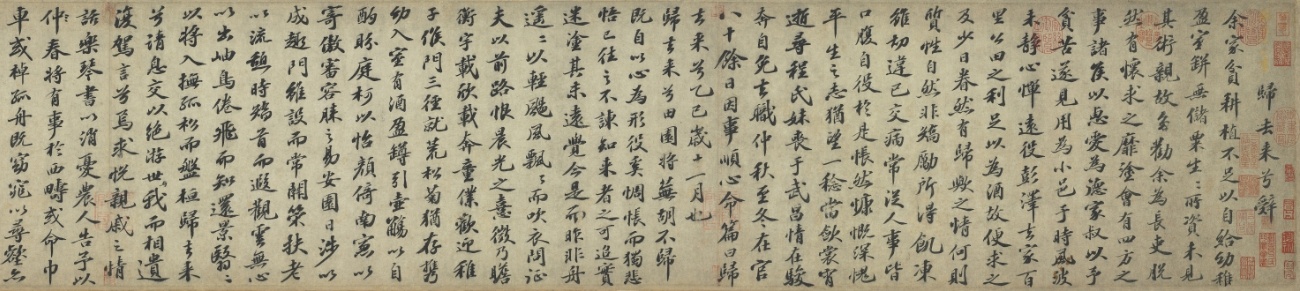 台北故宫藏宋 苏轼 《书归去来辞》 