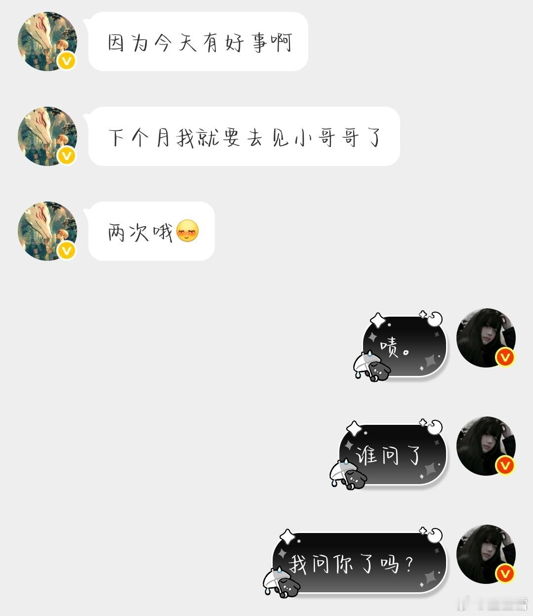 谁问了？
