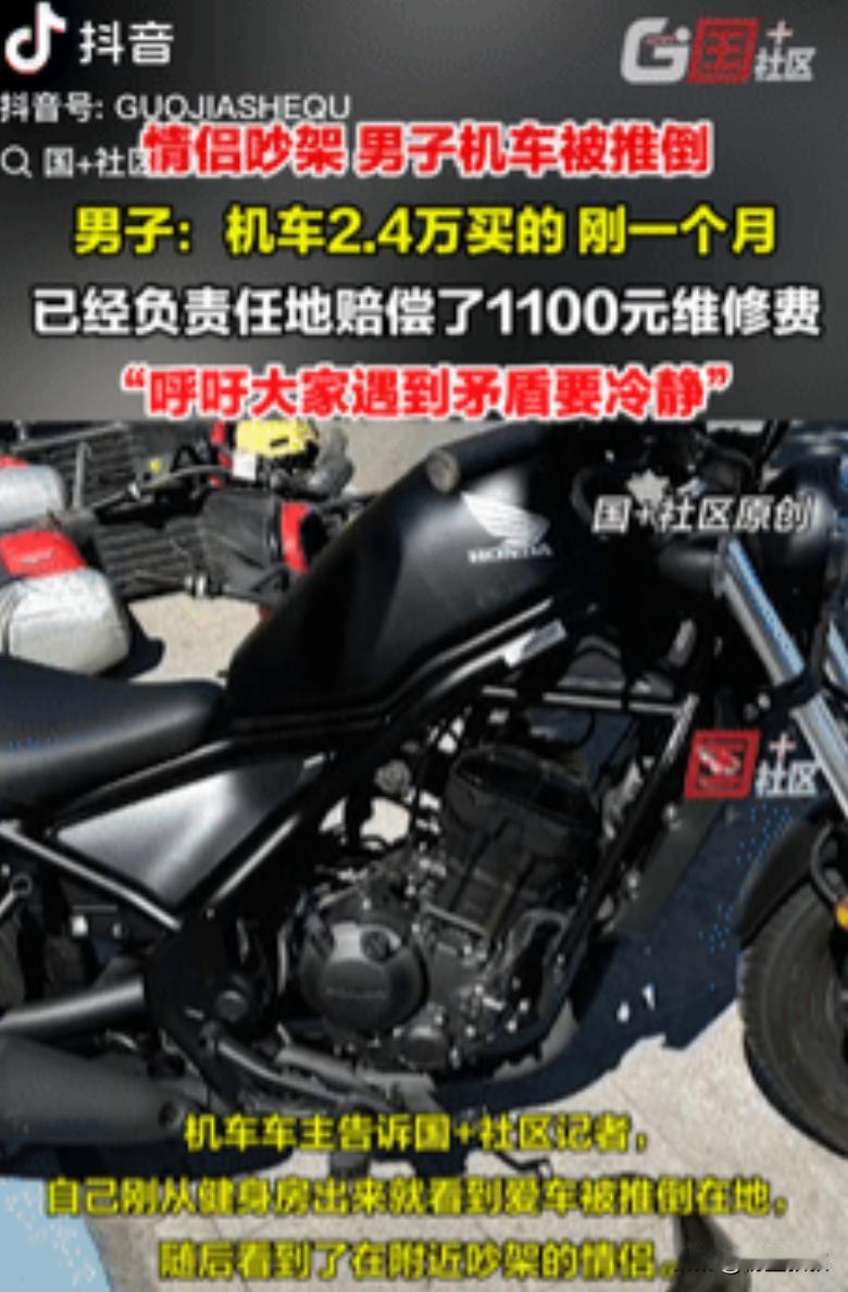 冲动是魔鬼！浙江义乌，一对情侣在街头吵架，结果情绪上头后，竟将旁边价值2.4万的