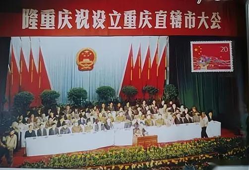 1997年3月14日，‌第八届全国人民代表大会第五次会议‌正式通过决议，‌批准设