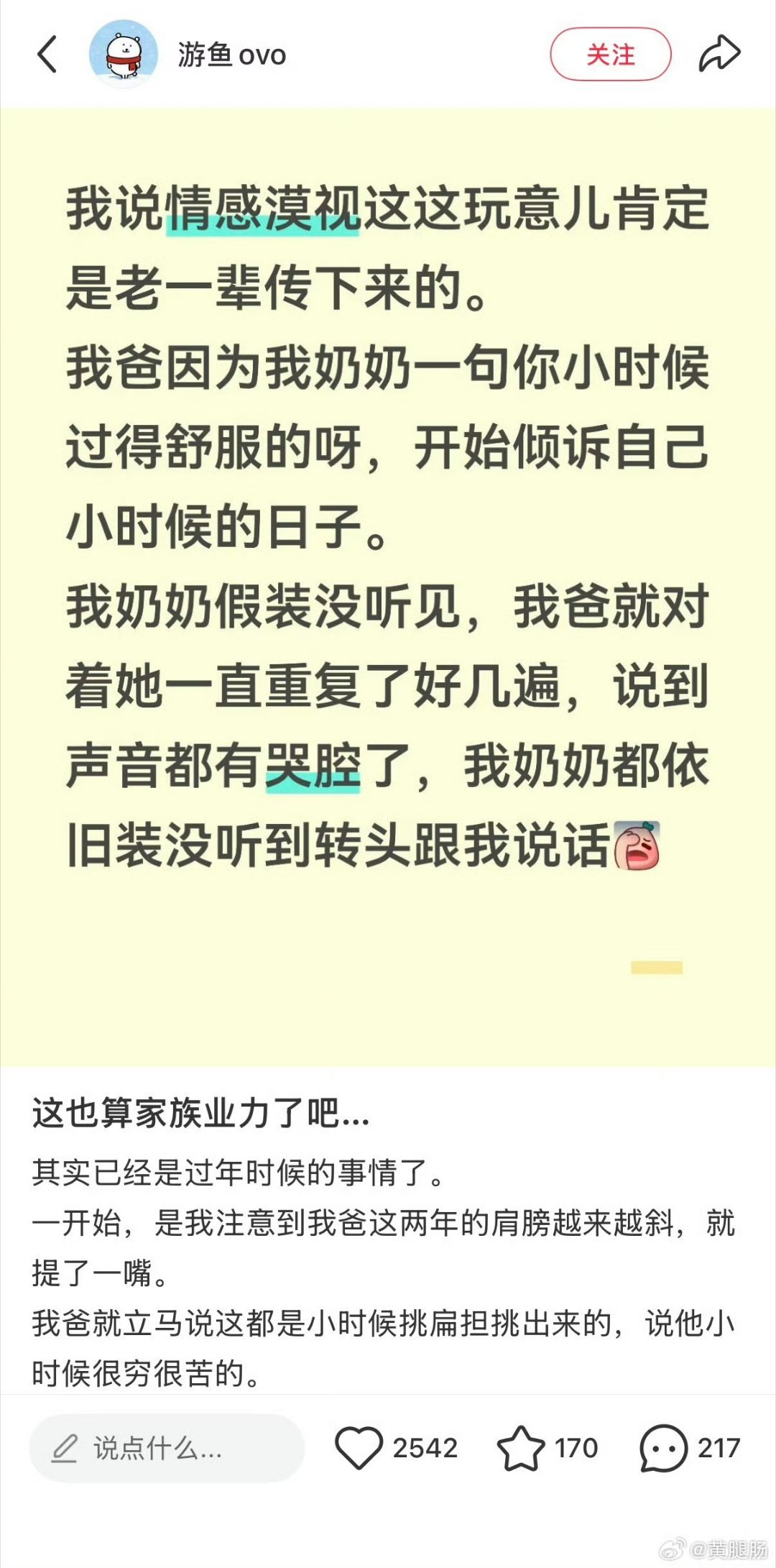 原来这叫情感漠视不单单是情感漠视而已，是自私，没有责任感，不想付出额外的情绪情感