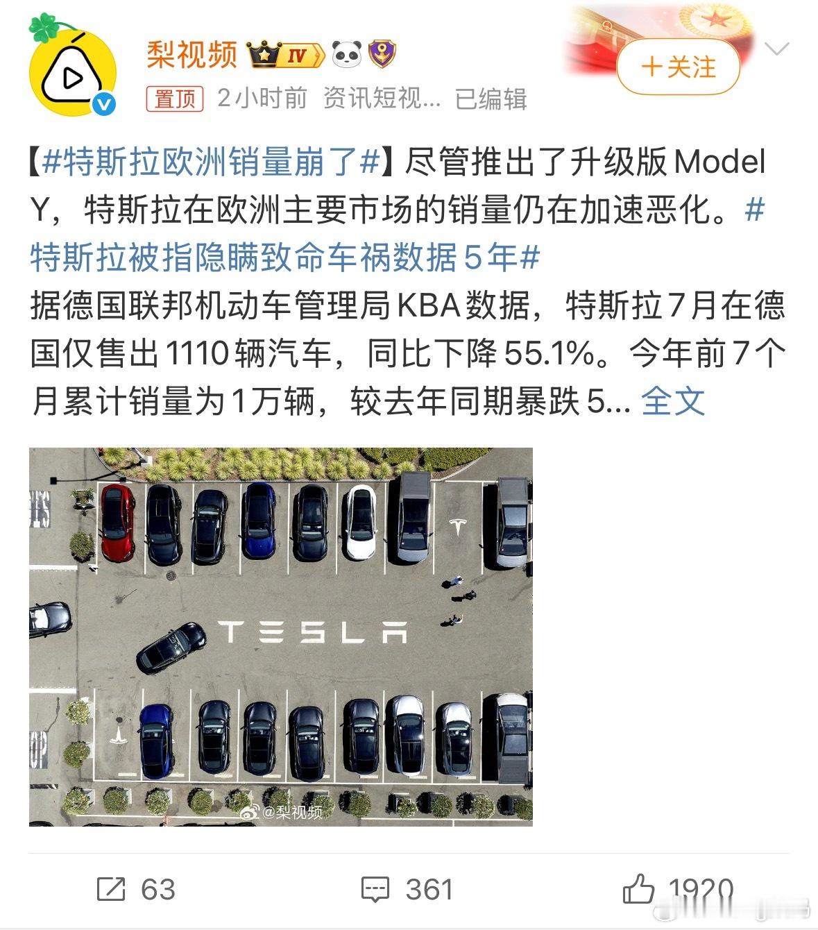特斯拉欧洲销量崩了欧洲人本来也是实用主义车能开就行，不会轻易换而且最近不管是啥应