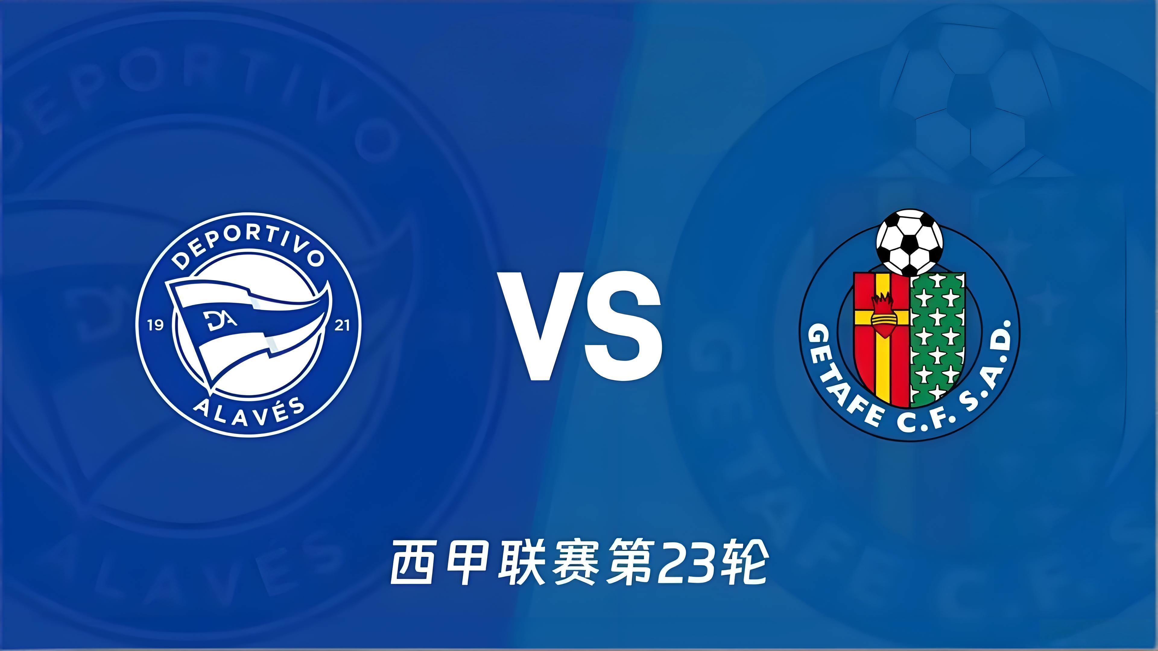 西甲：阿拉维斯 vs 赫塔费赛前剖析阿拉维斯：近期状态回暖，能在主客场分别拿下贝
