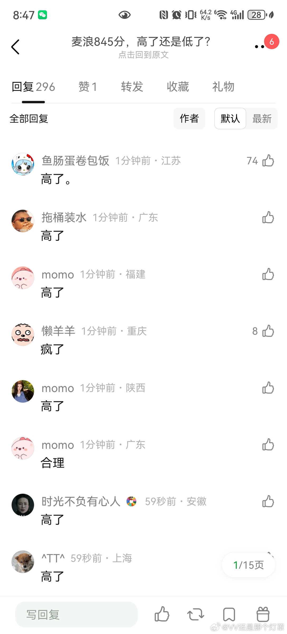 浪组全在说《麦浪》分高了，直播现场也在喊黑幕浪姐直播 ，麦浪听得我好刺挠