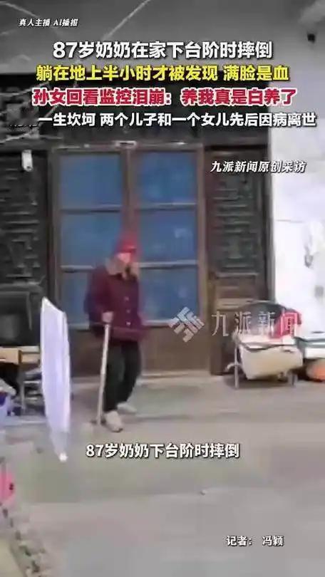 江苏徐州一场高龄老人摔倒意外，道尽独居老者的万般无奈。
 （个人观点仅供参考，无