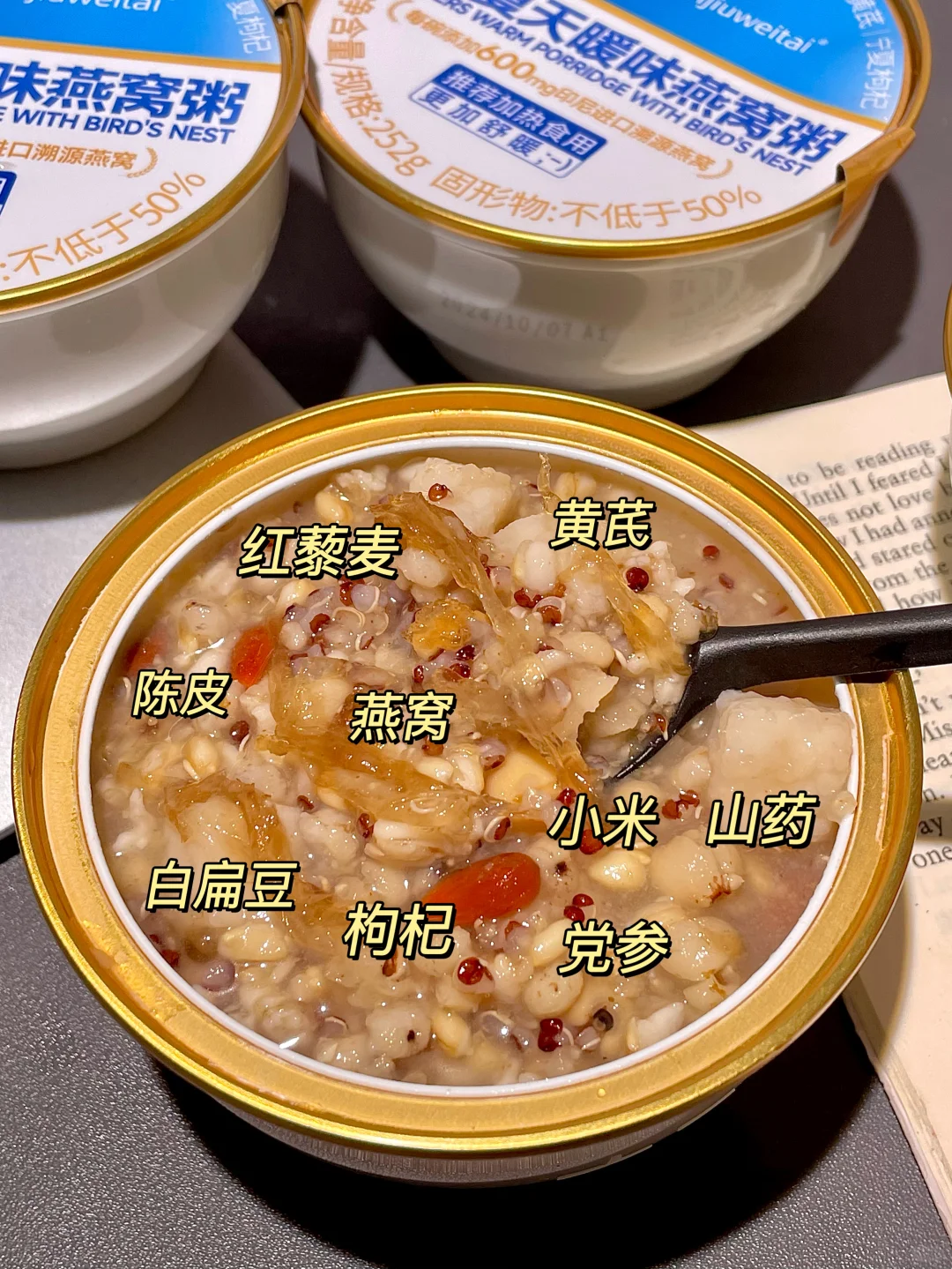 靠谱！找到一个更适合中国胃的燕窝粥！！