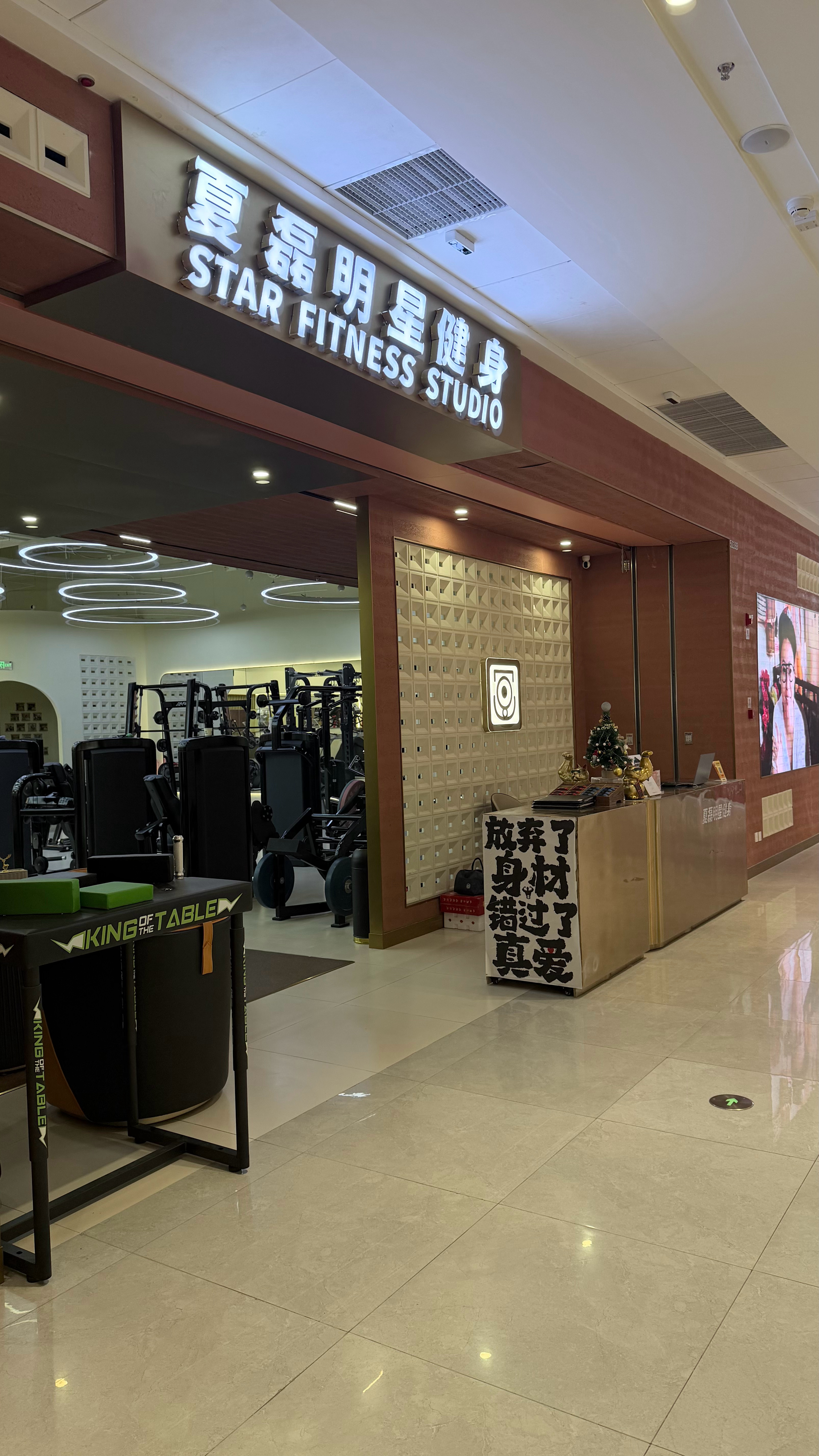 放弃了身材错过了真爱！！！夏磊问大家今天健身了吗？ 